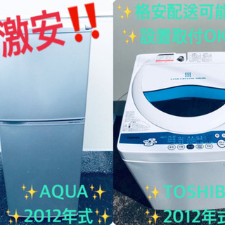 新生活応援セール⭐️洗濯機/冷蔵庫！！激安日本一♪♪