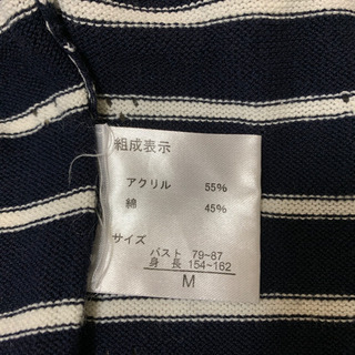 ボーダー　カーディガンの画像