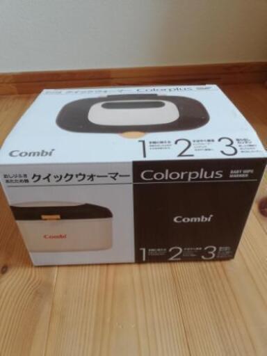 おしりふき温め器