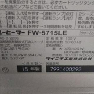 ダイニチブルーヒーター