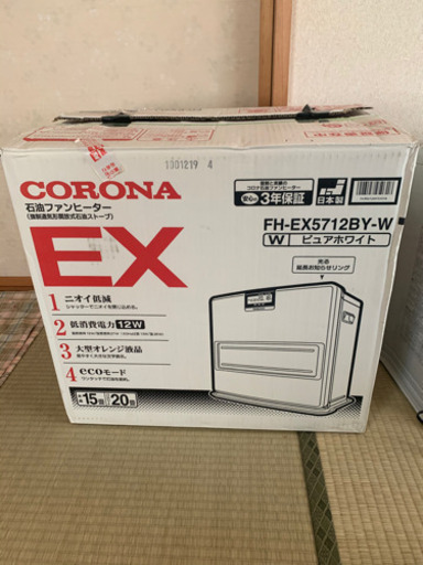 （お取引中）石油ファンヒーターその2 極美✨✨