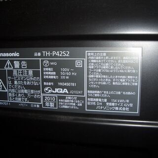 商談中　Panasonic　プラズマ42型テレビ　難ありの画像