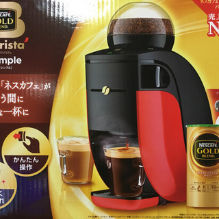 ネスカフェ バリスタ  シンプル レッド 中古 見た目綺麗