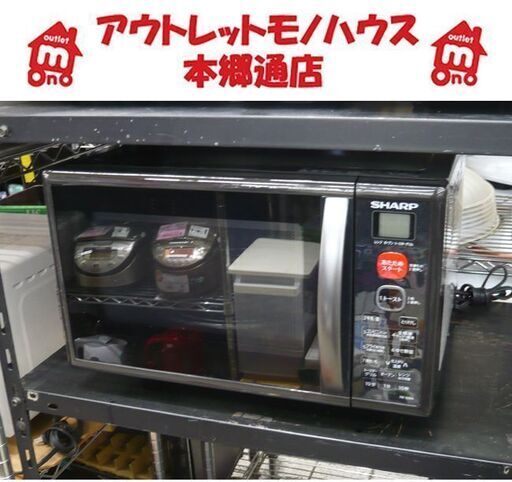 札幌 2017年製 オーブンレンジ 15L シャープ RE-S50A-B 黒 ブラック SHARP キッチン 家電 本郷通店