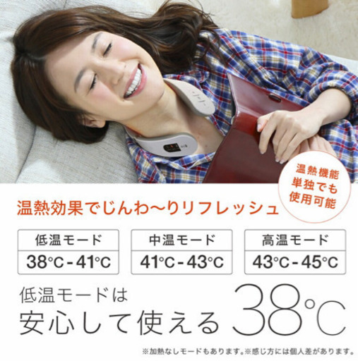 【コメント受付中】マッサージ　マイトレックス　EMS ヒートネック