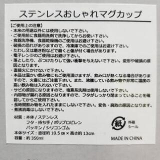 蓋付きステンレスマグカップ MOOMIN スナフキン１の画像