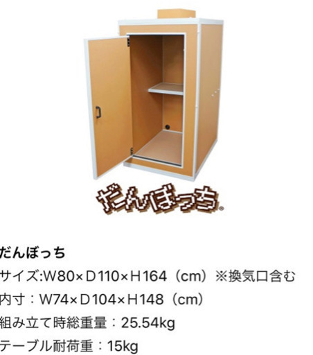 無料配送有り！だんぼっち　防音設備　カスタマイズ済み　防音室　