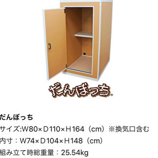 無料配送有り！だんぼっち 防音設備 カスタマイズ済み 防音室