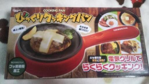 【新品未使用】びっくりクッキングパン