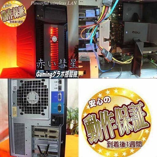 オファー ☆特価品☆赤い彗星ゲーミング☆彡☆フォートナイト