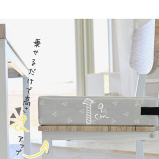 ダイニングチェア　子供　高さ調整　クッションの画像