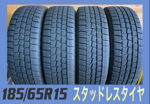185/65R15・スタッドレスタイヤ4本セット・8分山　中古