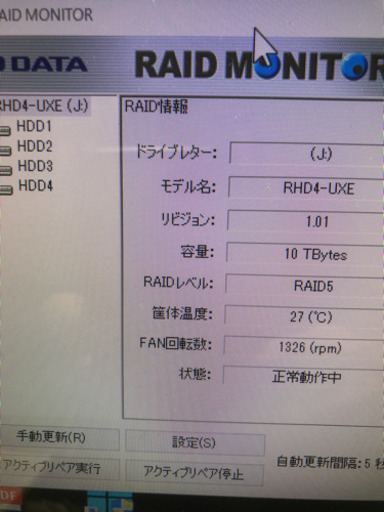 NAS I-O DATA RHD4-UXE_U 4TB✖️4 RAID5 12TB
