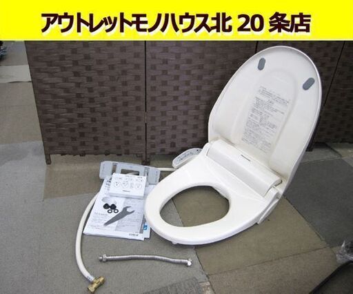 温水洗浄便座 ビューティ・トワレ DL-RN20-CP パステルアイボリー 2020年製 Panasonic/パナソニック 札幌東区 北20条