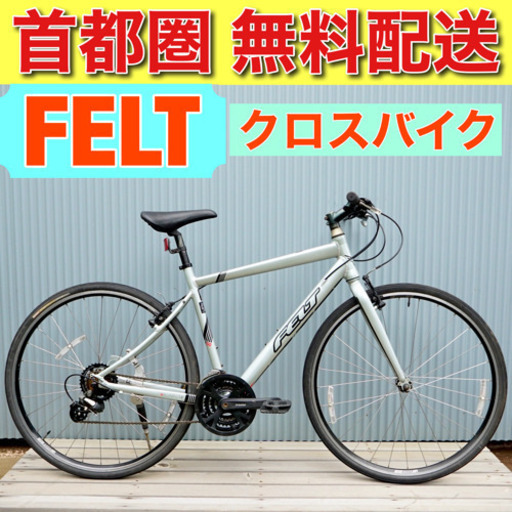 FELT Verza Speed 50 2016年 51(160〜170cm)