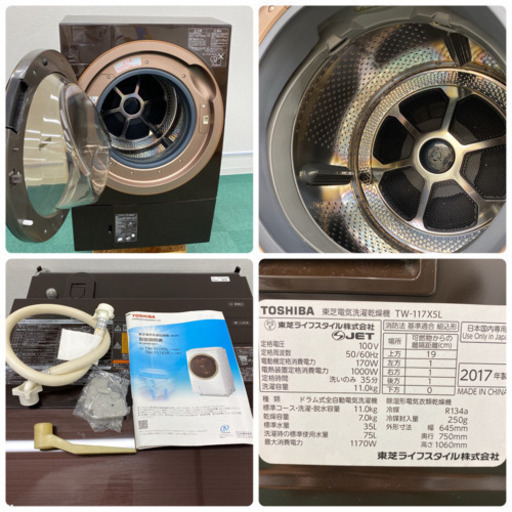 配達無料地域あり＊東芝　2017年製＊ドラム式洗濯機＊大容量１１kg＊人気のザブーン＊