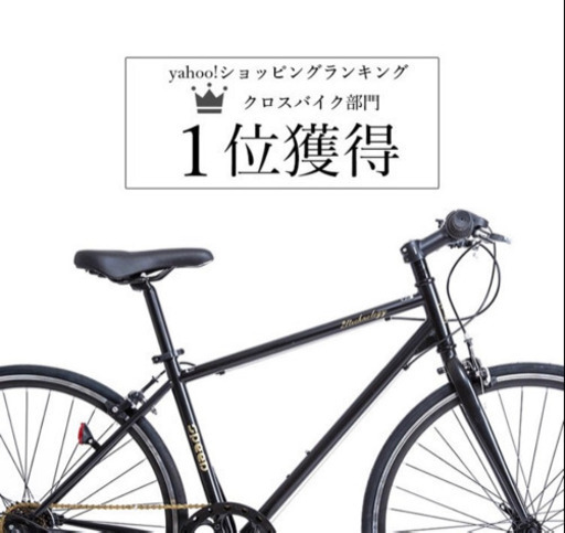 ◎購入いただきました！◎【新品・未使用】クロスバイク/サイズ26インチ/ブラック