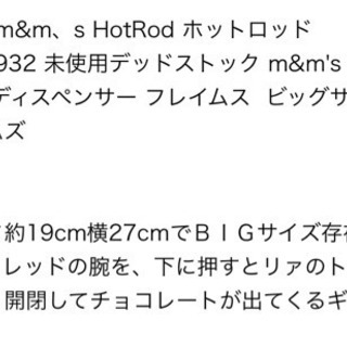 m&m's クラシックカー　ディスペンサー エムアンドエムズ ホットロッドの画像