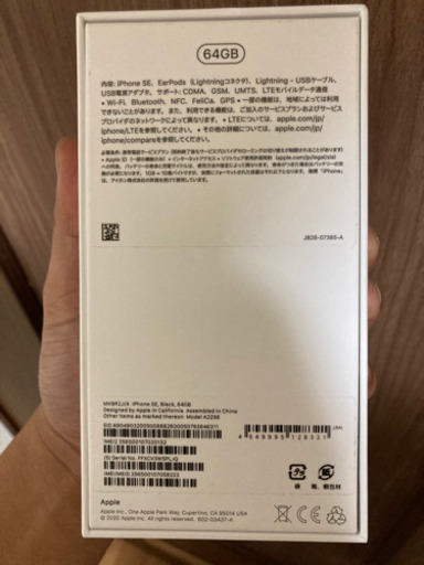 【ほぼ新品】SIMフリー　iphone SE (2nd Gen)