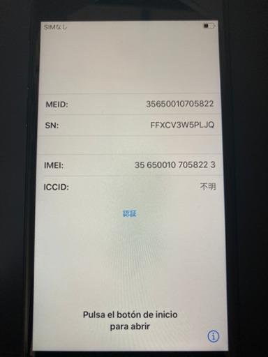 【ほぼ新品】SIMフリー　iphone SE (2nd Gen)
