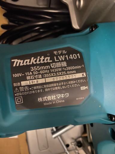 ⚠︎最終値下げ今月で売りに出します⚠︎新品未使用　マキタ　高速切断機　切断機