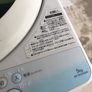 2014年製 東芝全自動洗濯機「AW-BK5GM」5kgの画像