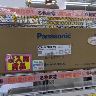 新品　未使用　Panasonic　パナソニック　2.2ｋｗルームエアコン　CS-J22D-W　2020年式　糸島福岡唐津　1017-02