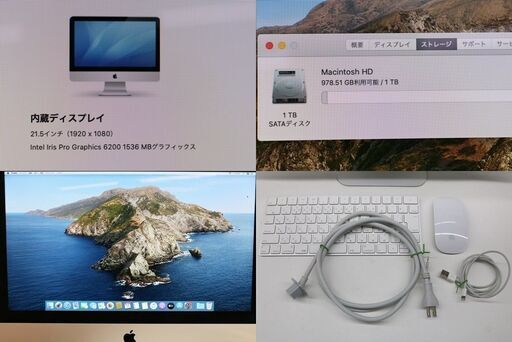 Apple iMac 21.5-inch　Late 2015　Core i5 2.8GHz　メモリ:8GB　HDD：1TB　アップル　アイマック　21.5インチ