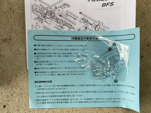 １６アルデバランBFSノーマルギア