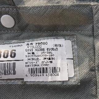 GIVI   XS306   タンクバッグ ロックの画像