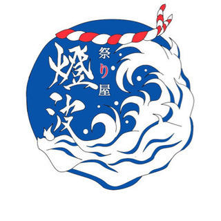 祭り屋 燈波 メンバー募集🔥🌊