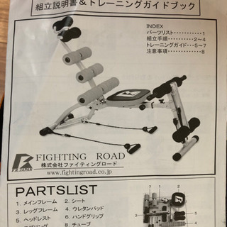 腹筋マシーンの画像