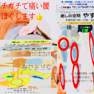 女性スタッフ活躍中！経験者のみ！リラクゼーションセラピストの画像