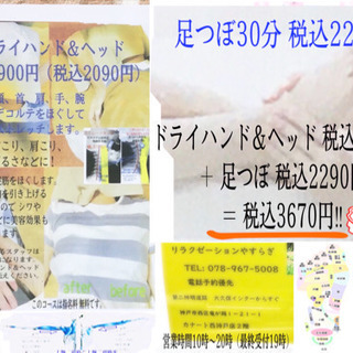 女性スタッフ活躍中！経験者のみ！リラクゼーションセラピストの画像
