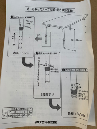 園児用　高級テーブル　オールキッズテーブル　新品　未使用品
