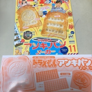 ドラえもん アンキパン メーカー
