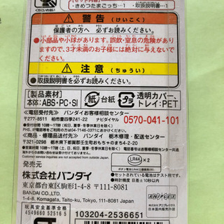 たまごっち　鬼滅の刃　きめつたまごっちの画像