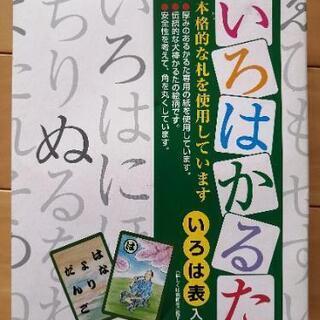 いろはかるた