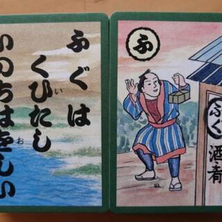 いろはかるたの画像