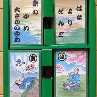 いろはかるたの画像