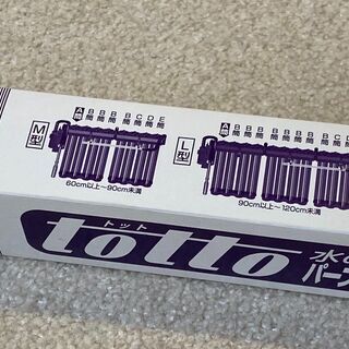 totto パーフェクトフィルター旧型の専用交換ろ材