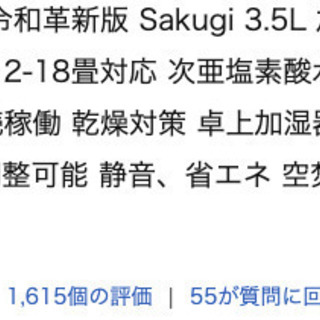 【無料】加湿器　超音波式 12-18畳対応の画像