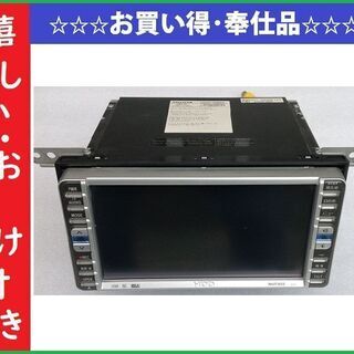 ☆トヨタ・ダイハツ純正/HDDカーナビ(取説・取付金具・ビス・他...