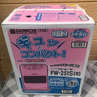 石油ファンヒーター　ピンク【差し上げます】