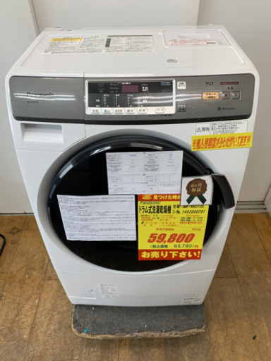Panasonic製★2014年製7㌔ドラム式洗濯乾燥機★6ヵ月間保証付き★近隣配送可能