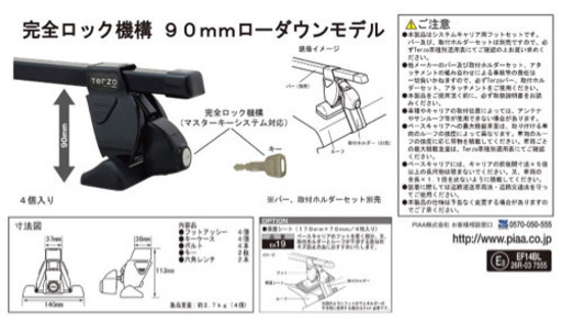 terzo フットセット　プリウス20系用