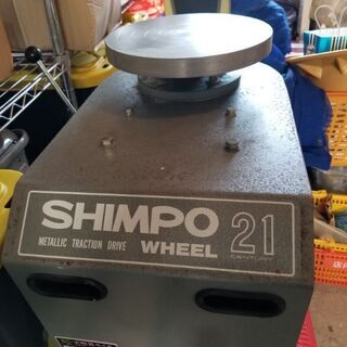 陶芸　ろくろ　　SHIMPO  　電動　ろくろ　ロクロ　シンポ工業　中古品