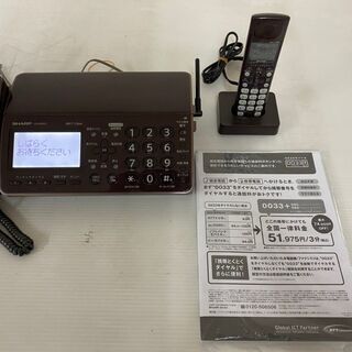 【SHARP】 シャープ  デジタルコードレスファクシミリ 電話...