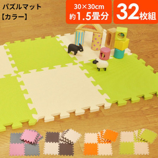 パズルマット　３０枚
