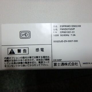 パソコン　デスクトップ☆富士通 D583/HX ☆0054  10 17の画像